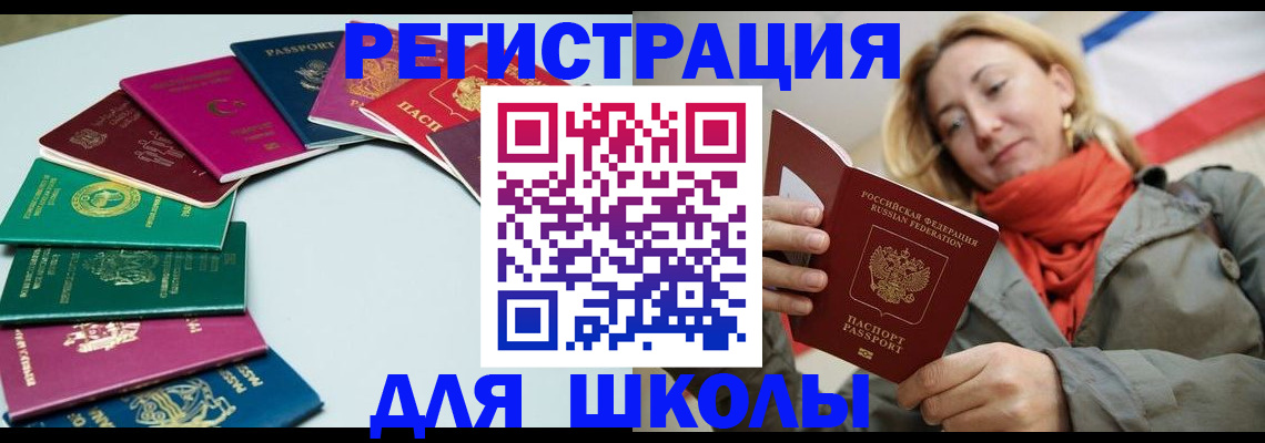 прописка в Чехове